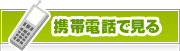 タウンガイド春日井モバイル | タウンガイド春日井